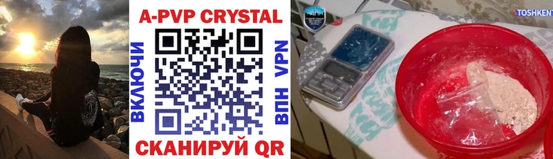 blacksprut   Болотное  A-PVP Crystall 