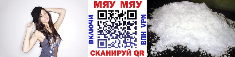 МЯУ-МЯУ мука  shop официальный сайт  Болотное 
