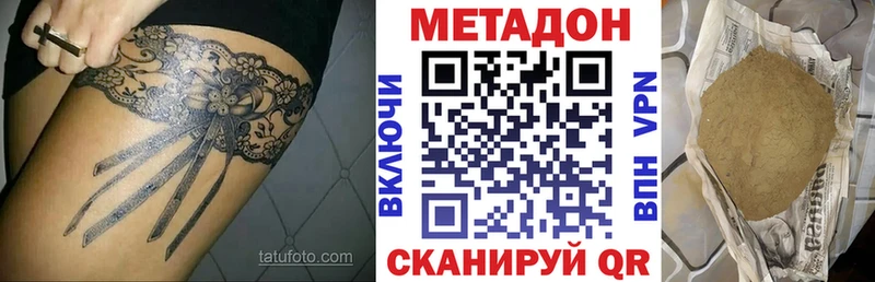 дарк нет клад  hydra tor  Болотное  МЕТАДОН кристалл 