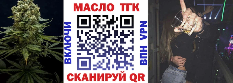 Дистиллят ТГК вейп с тгк где купить наркотик Болотное